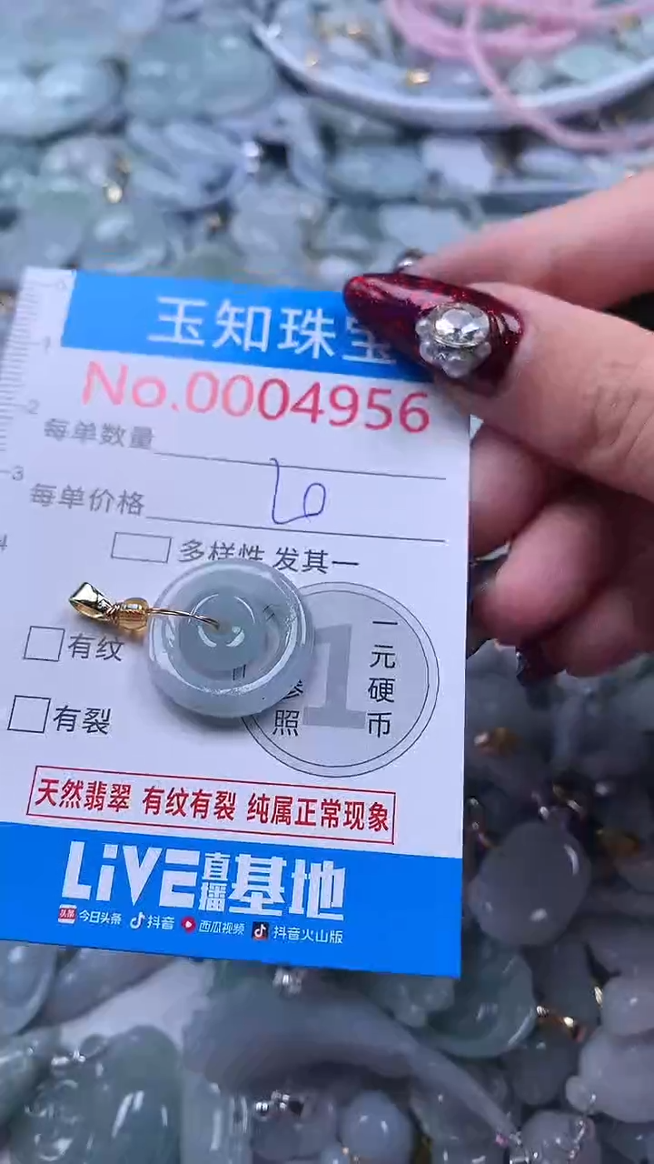 吊坠(不含链)未镶嵌翡翠4956