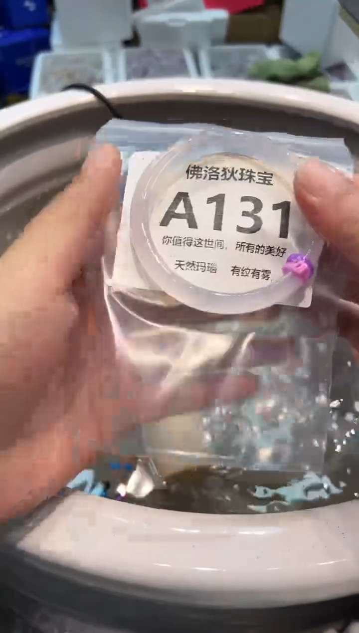 手镯玛瑙/玉髓未镶嵌A131