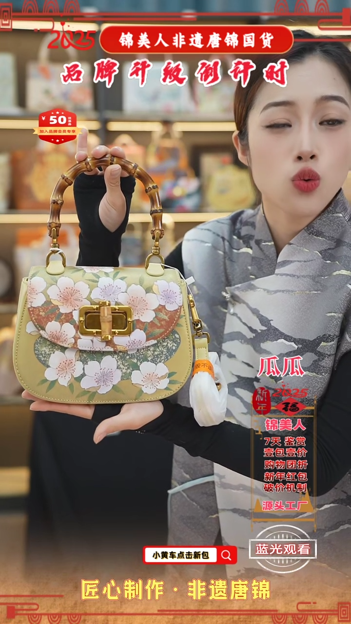 【闪购商品】织绣瓜瓜非遗唐锦新国风 特价手绘竹节马鞍46