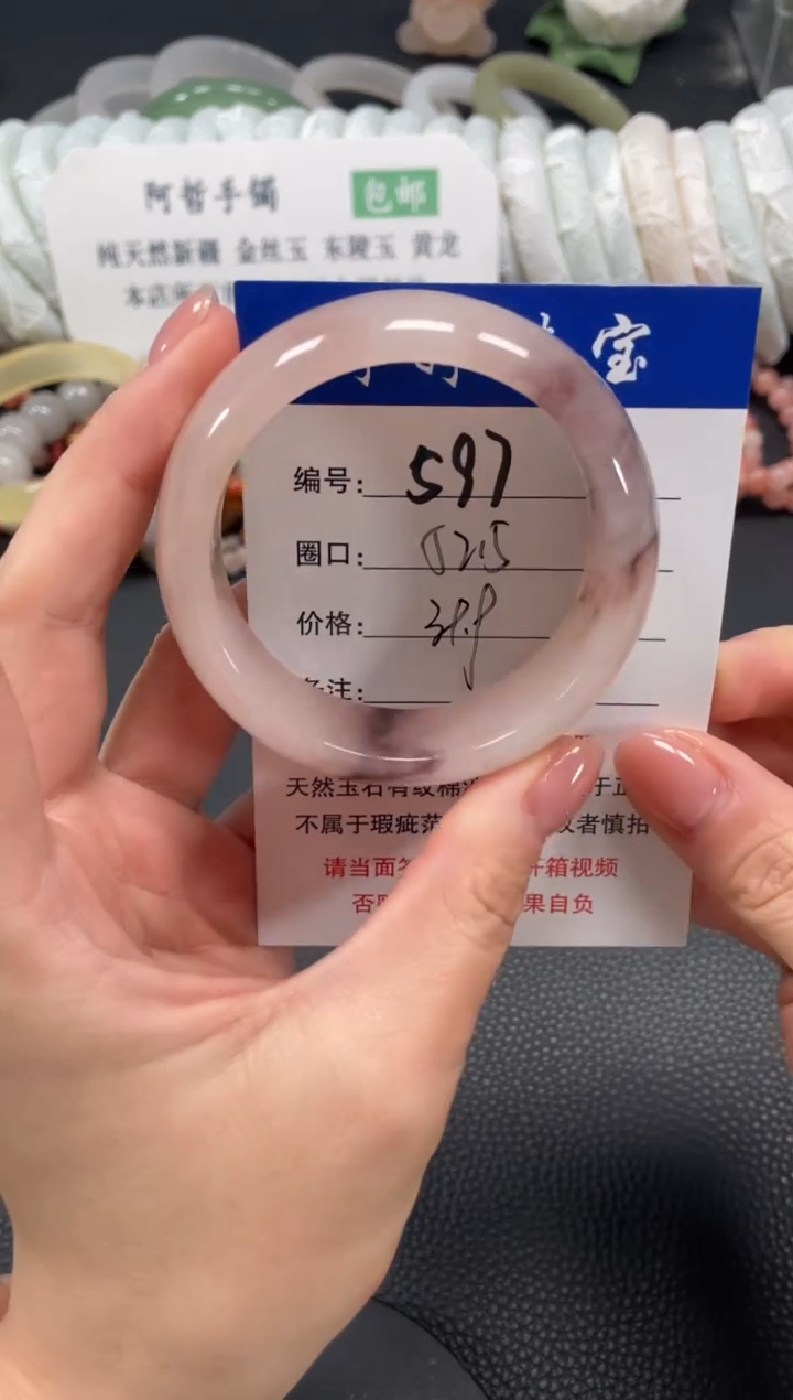 未镶嵌手镯石英质玉52.5