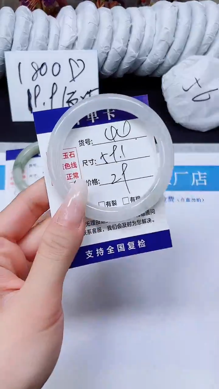 未镶嵌手镯石英质玉A44-59.1