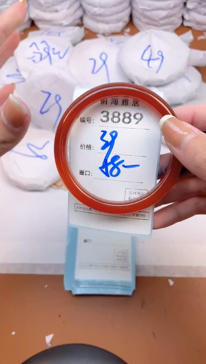 【闪购商品】玛瑙/玉髓手镯未镶嵌3889