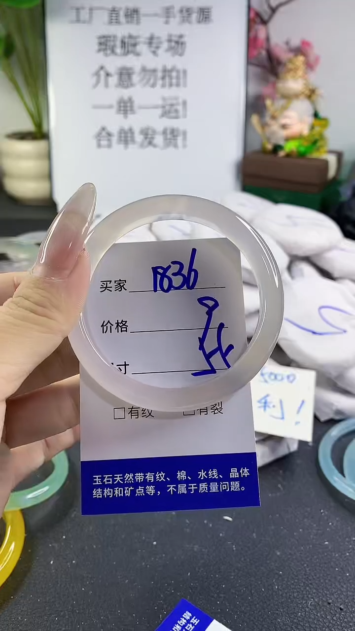 手镯玛瑙/玉髓未镶嵌1836