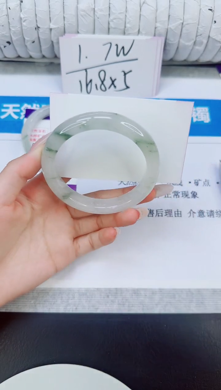 未镶嵌手镯石英质玉82/58.2