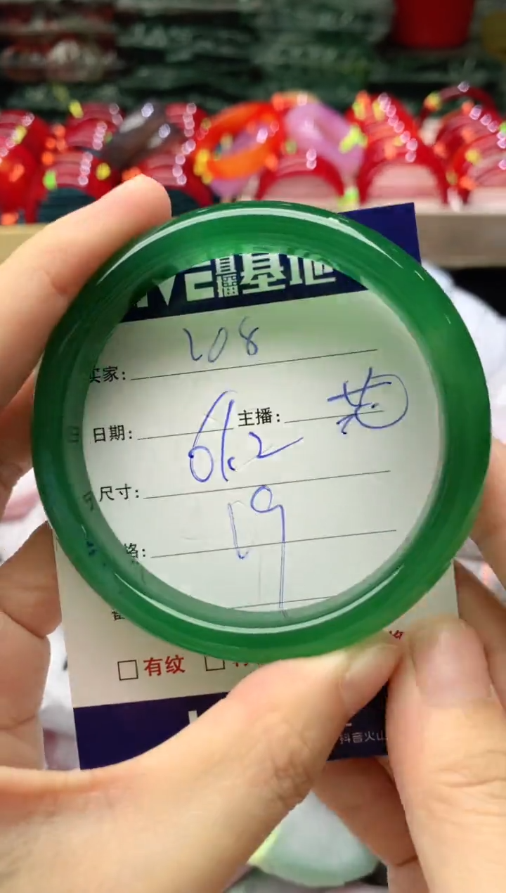 手镯玛瑙/玉髓未镶嵌208