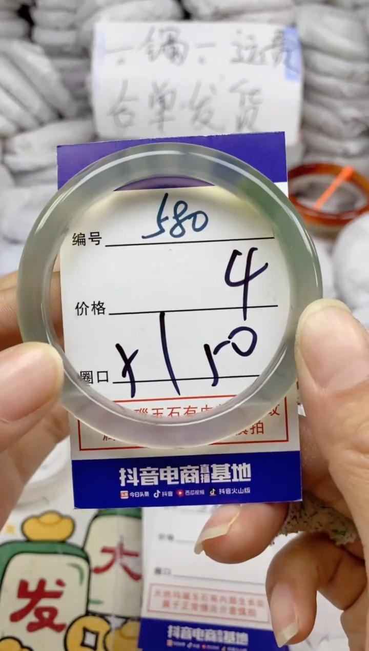 手镯玛瑙/玉髓未镶嵌580