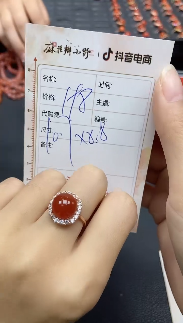 【闪购商品】南红玛瑙戒指未镶嵌天然南红272