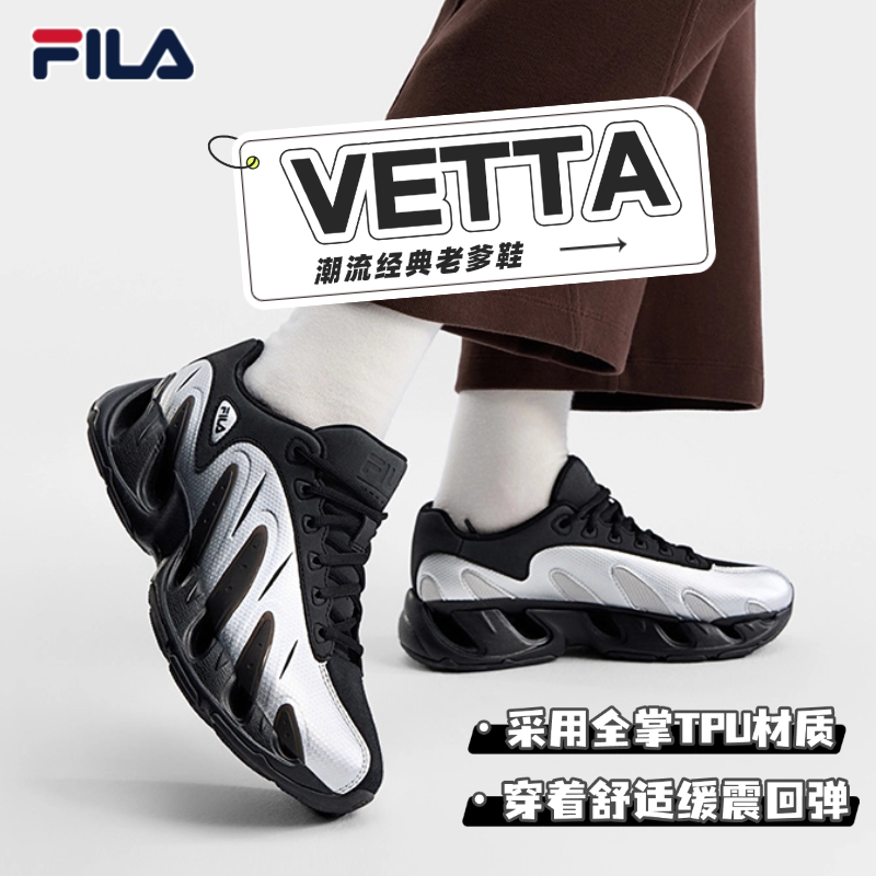 Fila/斐乐2026年春季新款情侣款FILA VETTA 经典老爹F12W613107/M