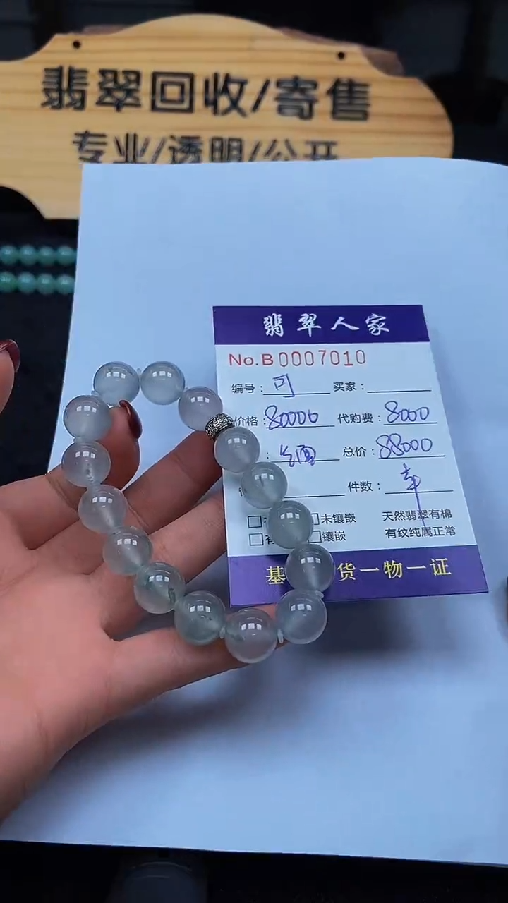 【闪购商品】翡翠颈饰未镶嵌00000000000