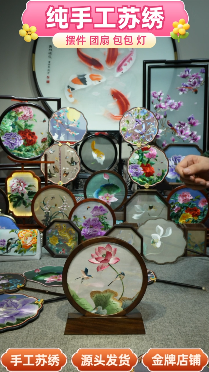 【闪购商品】刺绣纯手工苏绣双面绣