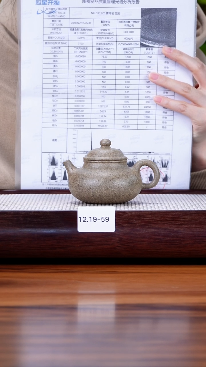 茶壶紫砂12.19-59 青降坡 容天150