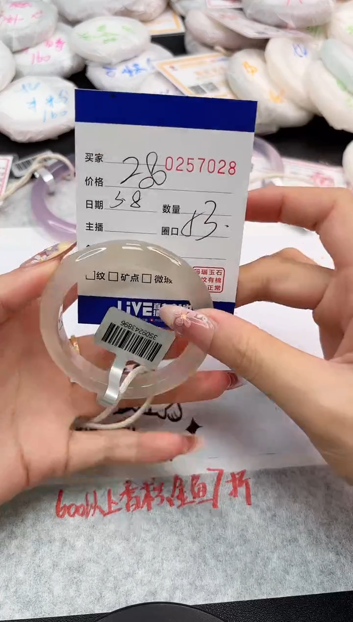 【闪购商品】玛瑙/玉髓手镯未镶嵌7028