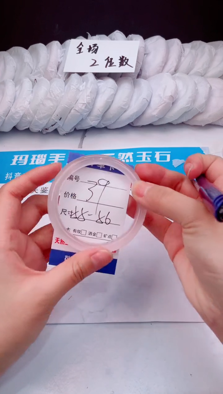 【闪购商品】石英质玉手镯未镶嵌冰粉-