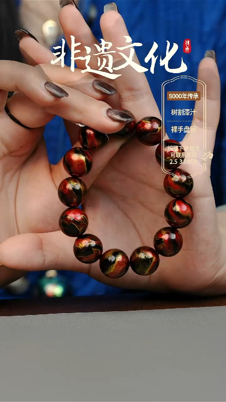 【闪购商品】大漆秦汉1.5手串14子 非遗大漆珠