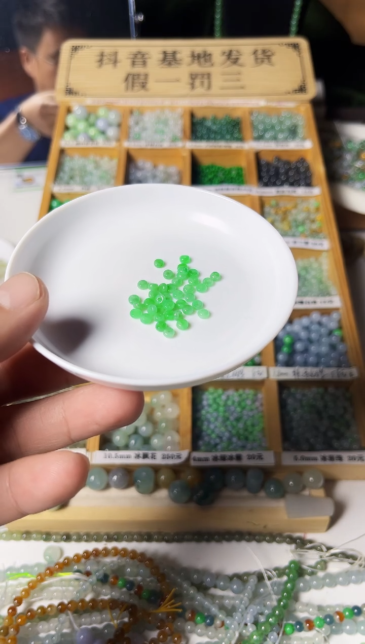 【闪购商品】翡翠散珠翡翠散珠33颗多样性发货