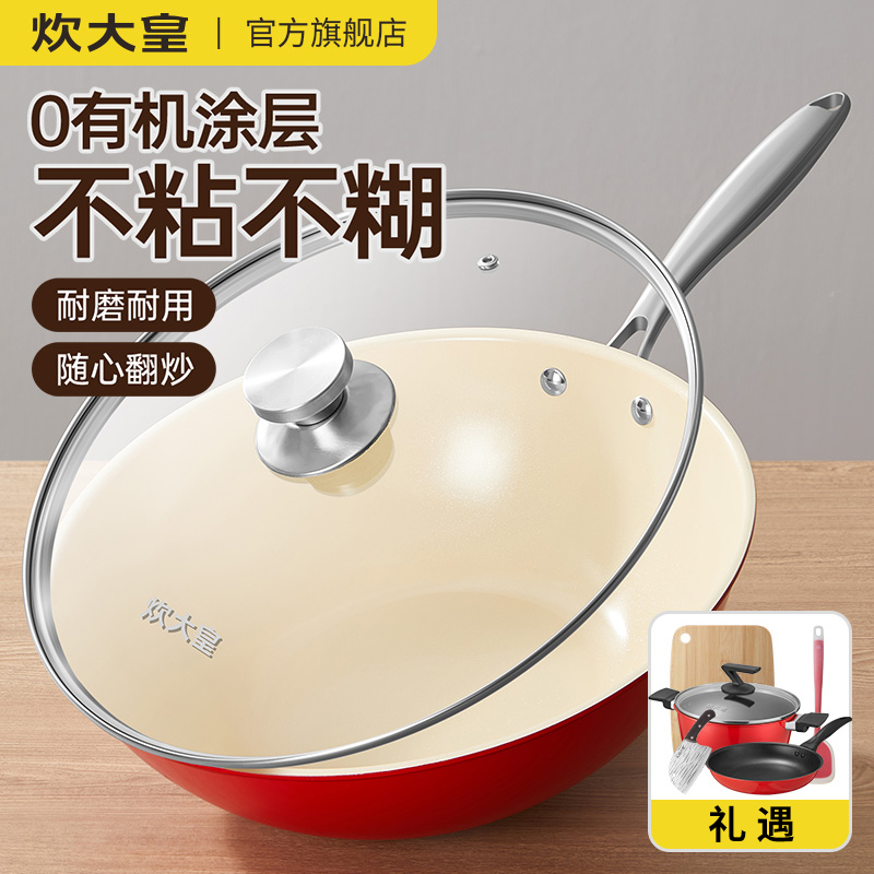 喜炊玉瓷系列红色套装烹饪炒菜锅0有机涂层锅炒菜不粘锅