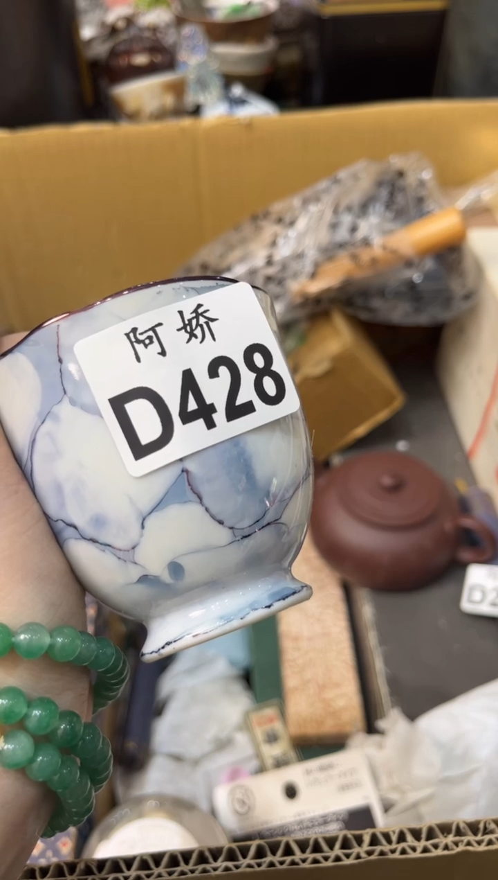 【闪购商品】瓷片428 忙不迭 忙不迭 忙不迭 