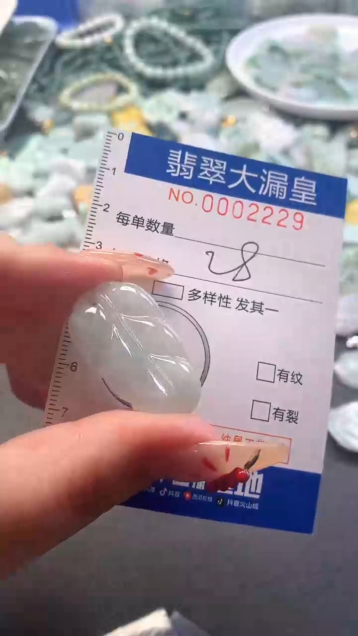 【闪购商品】翡翠吊坠(不含链)未镶嵌2229