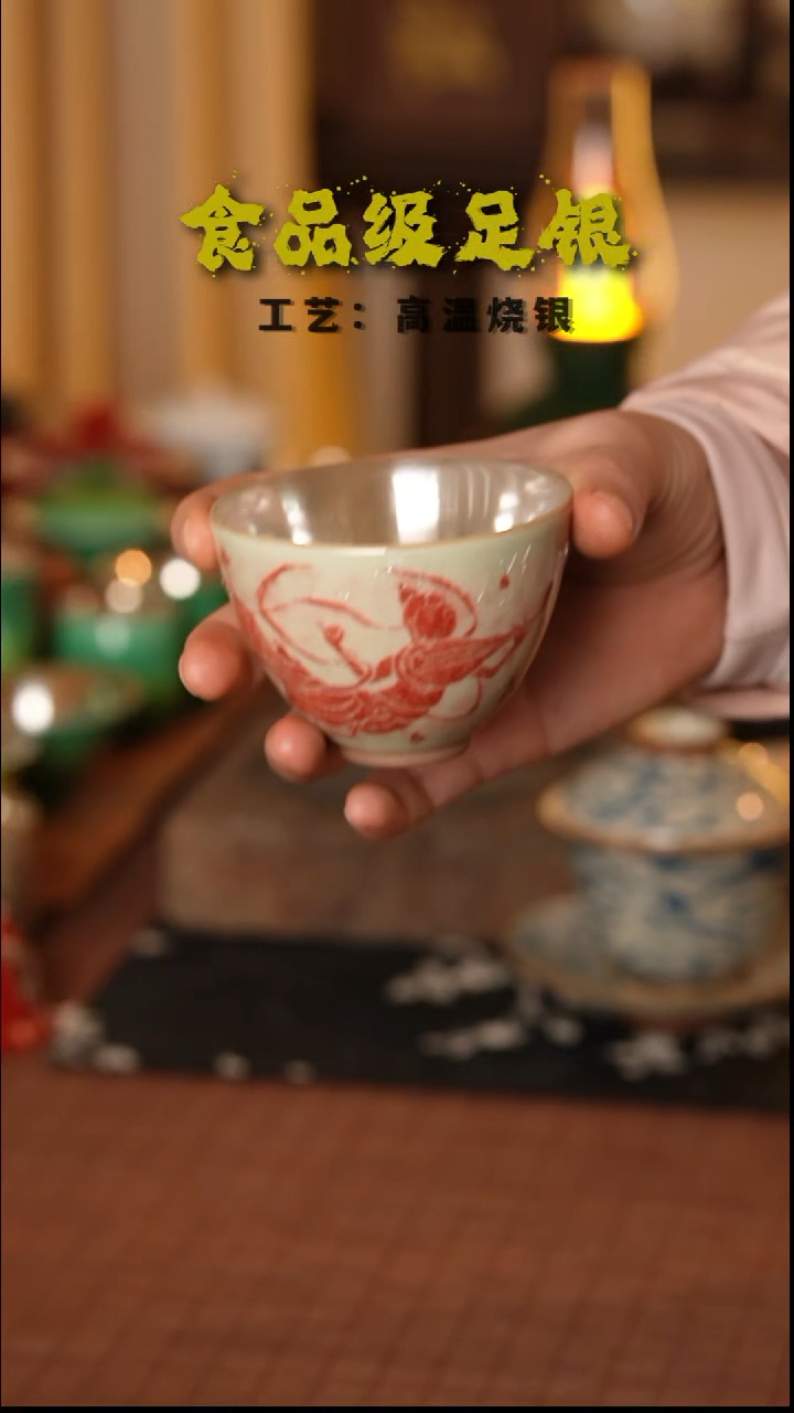 敦煌飞天999高温烧银单杯
