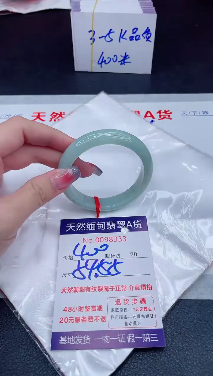 未镶嵌手镯翡翠无*400.00