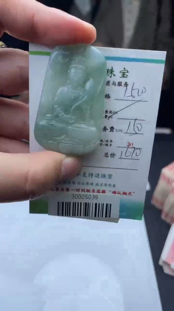 【闪购商品】定制翡翠未镶嵌30005039