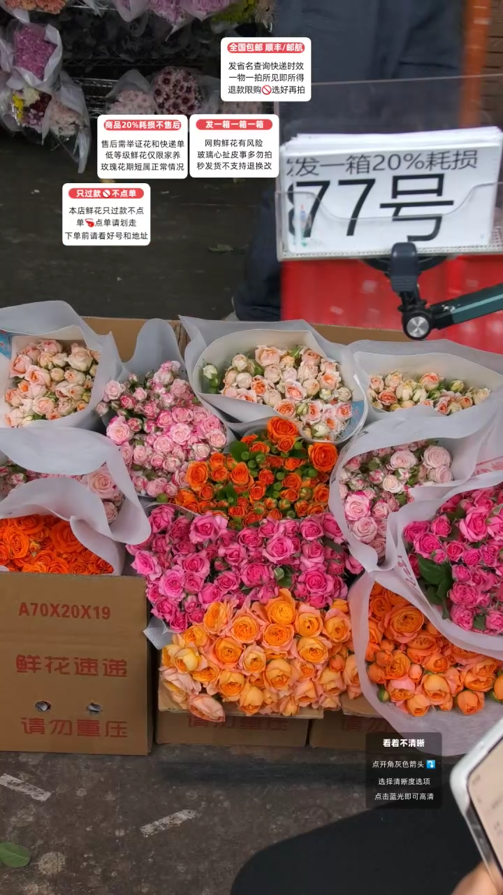 77号♥含20%耗损发一箱
