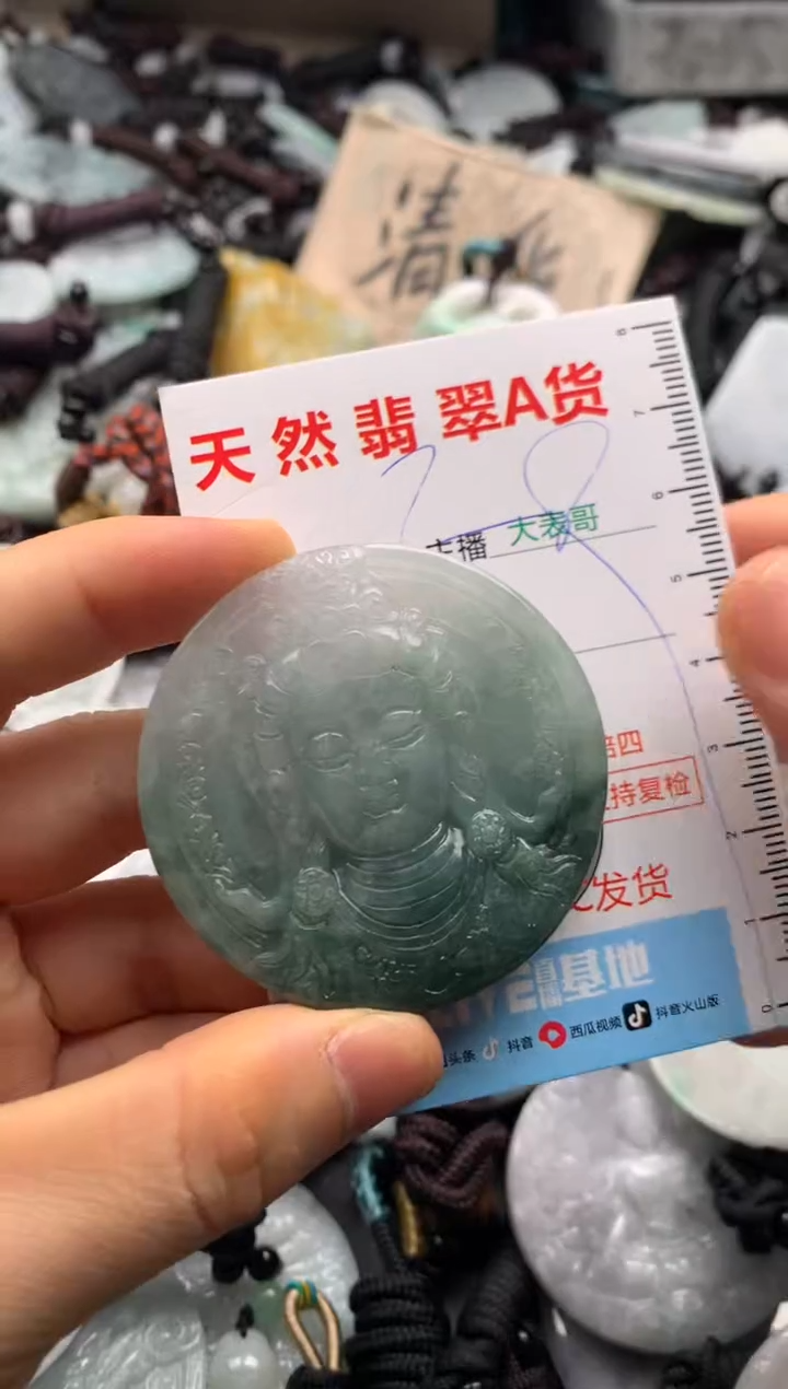【闪购商品】翡翠吊坠(不含链)未镶嵌1