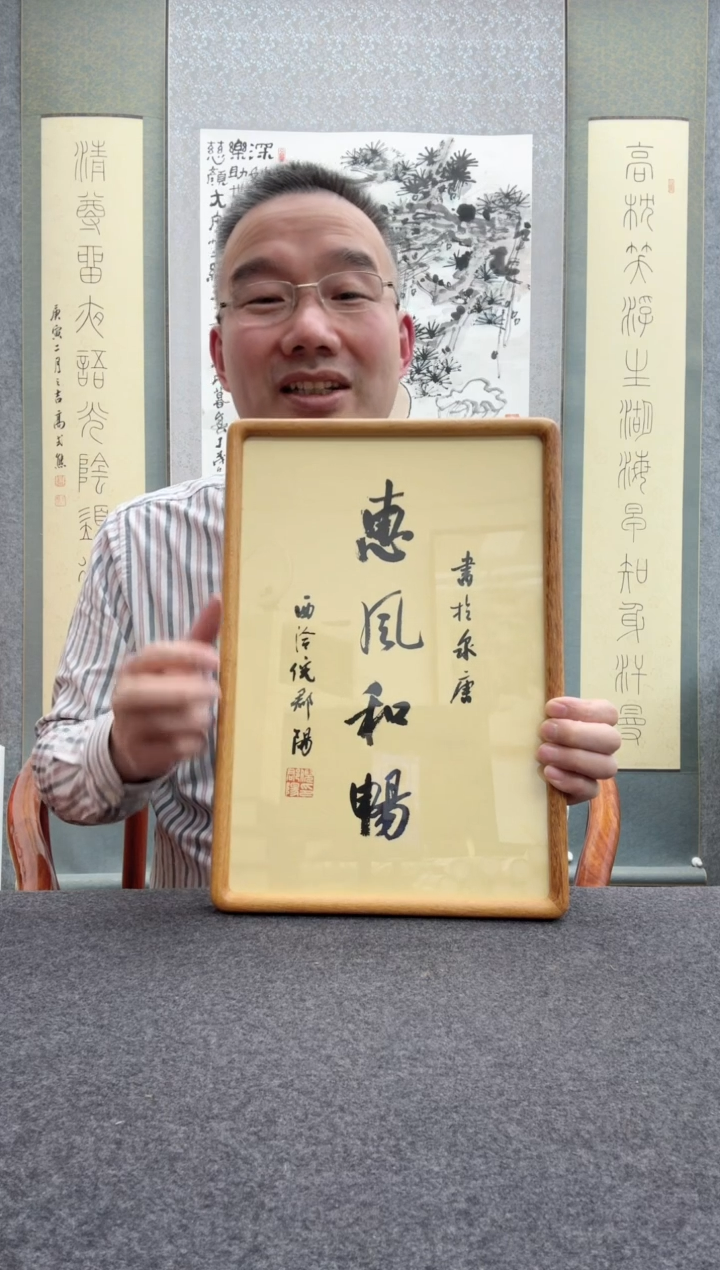 【闪购商品】书法倪郡阳：1             