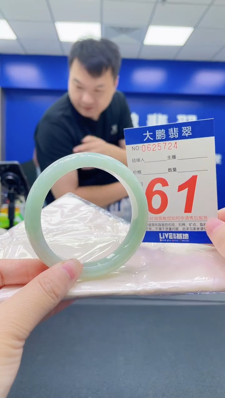 未镶嵌手镯翡翠AAAAAAAAAA