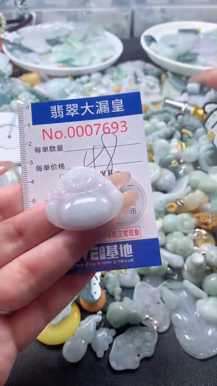 【闪购商品】翡翠吊坠(不含链)未镶嵌7693