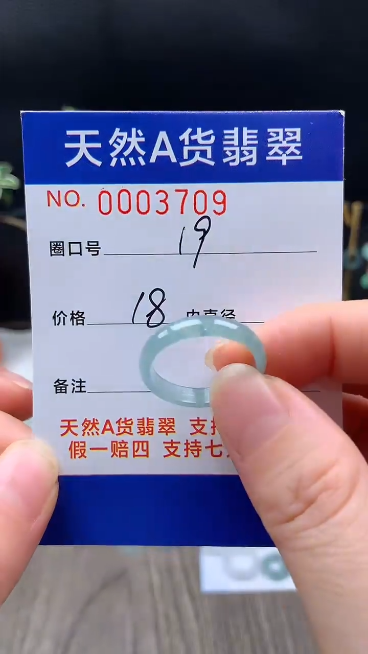 未镶嵌戒指翡翠19#