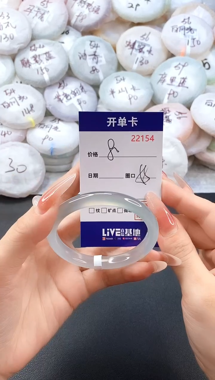 手镯玛瑙/玉髓未镶嵌22154圈口55