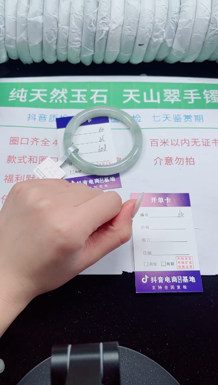 未镶嵌手镯石英质玉62-60/61