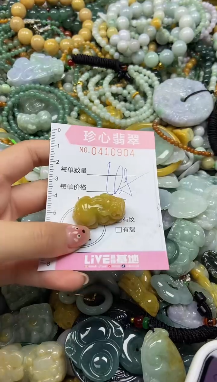 颈饰未镶嵌翡翠闪购0409904