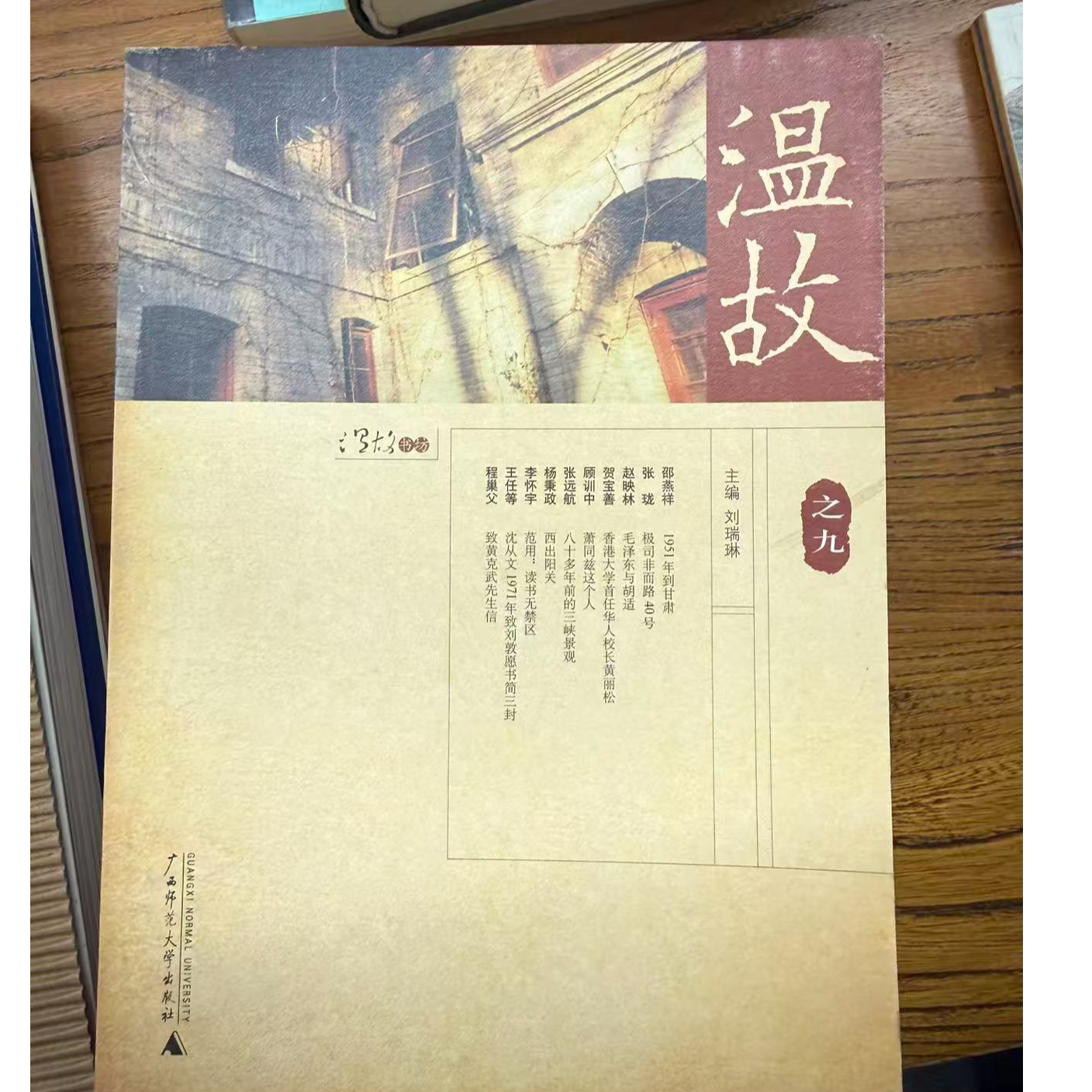 【瑕疵】温故1-10缺2.3.5.7