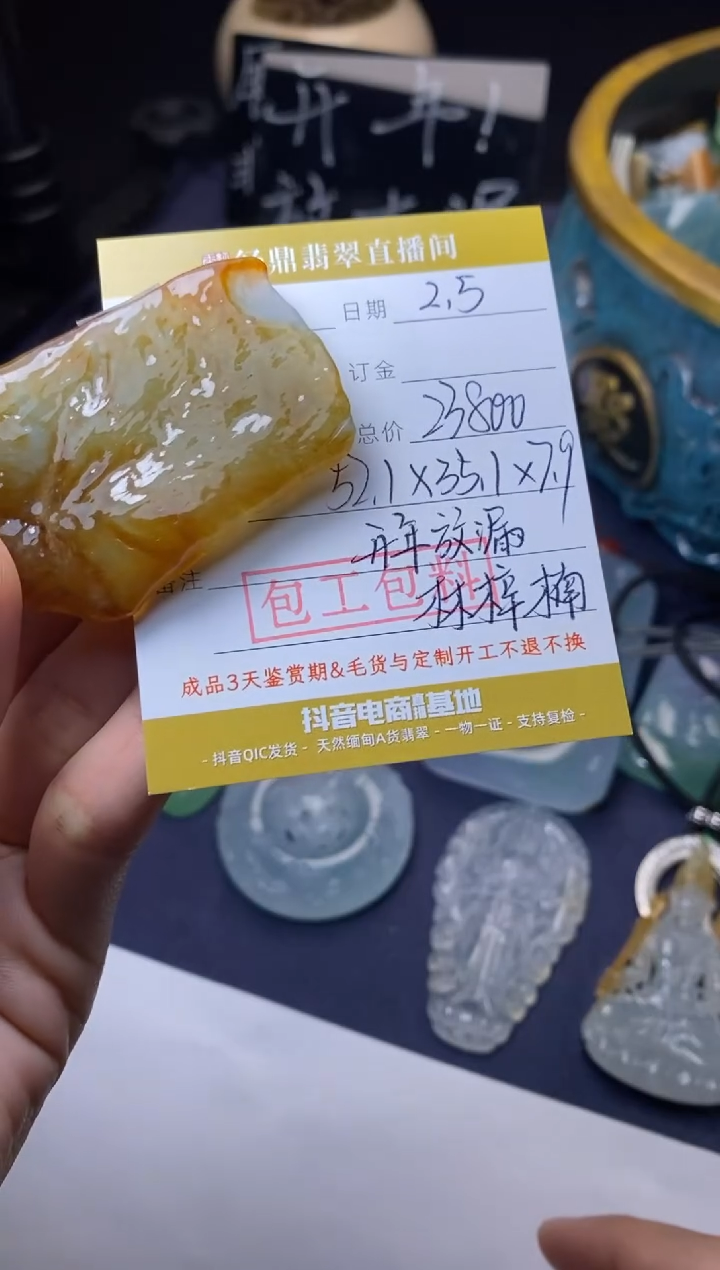 【闪购商品】定制翡翠未镶嵌定制作品