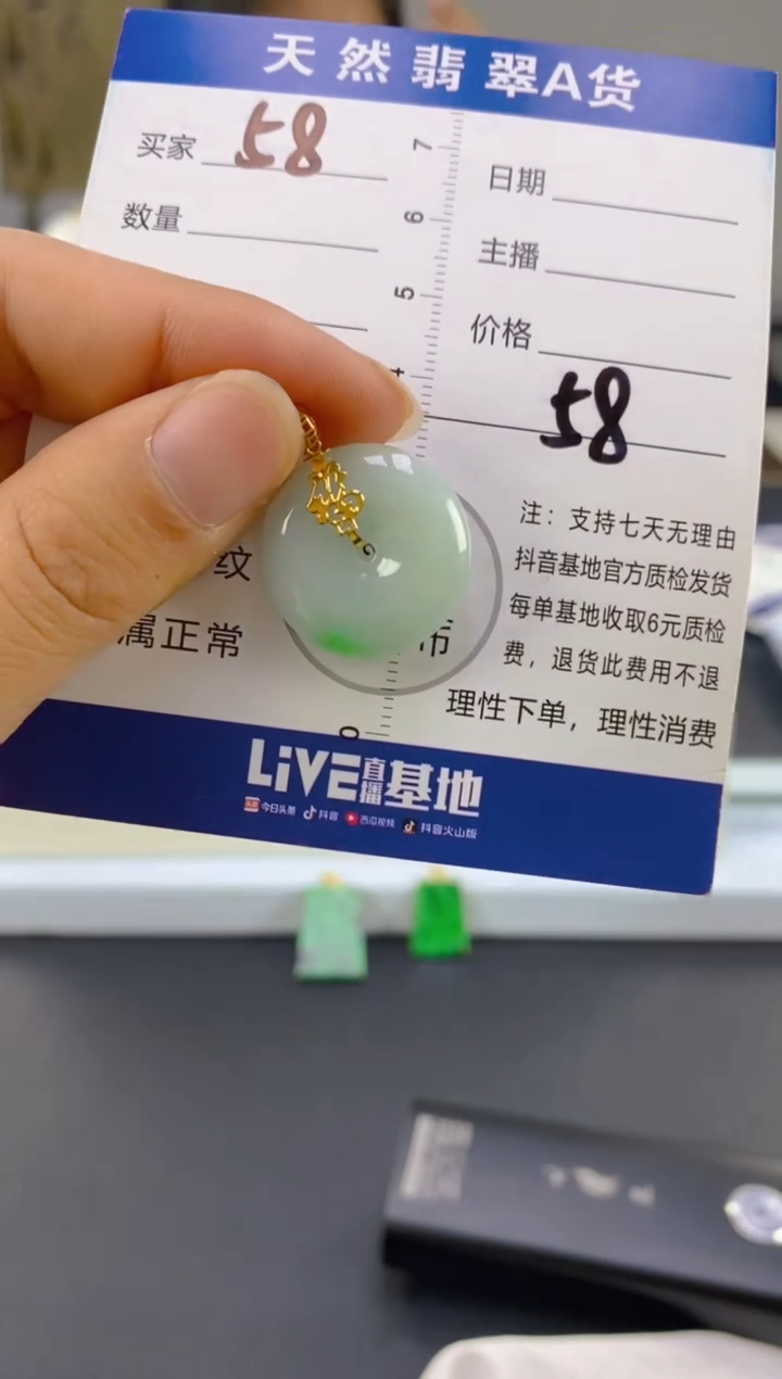 【闪购商品】翡翠颈饰18K金镶嵌天然A货翡翠