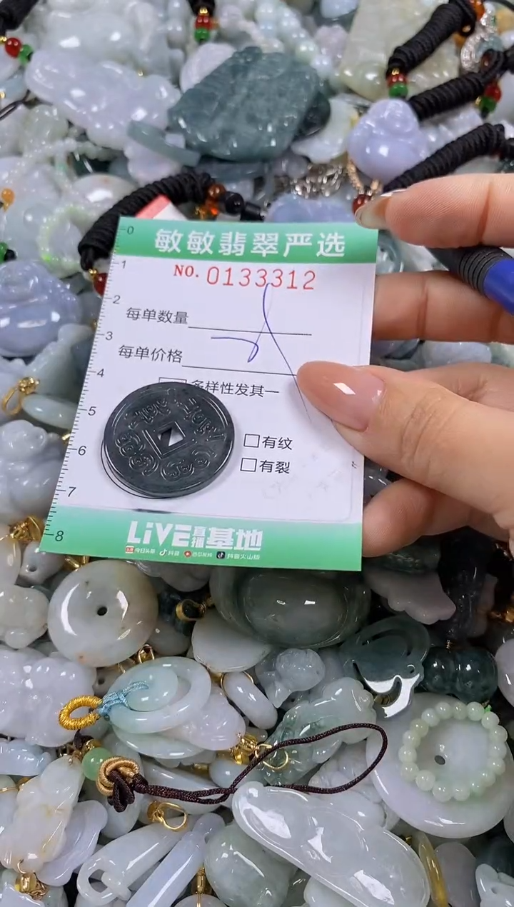 【闪购商品】翡翠颈饰未镶嵌闪购0133312