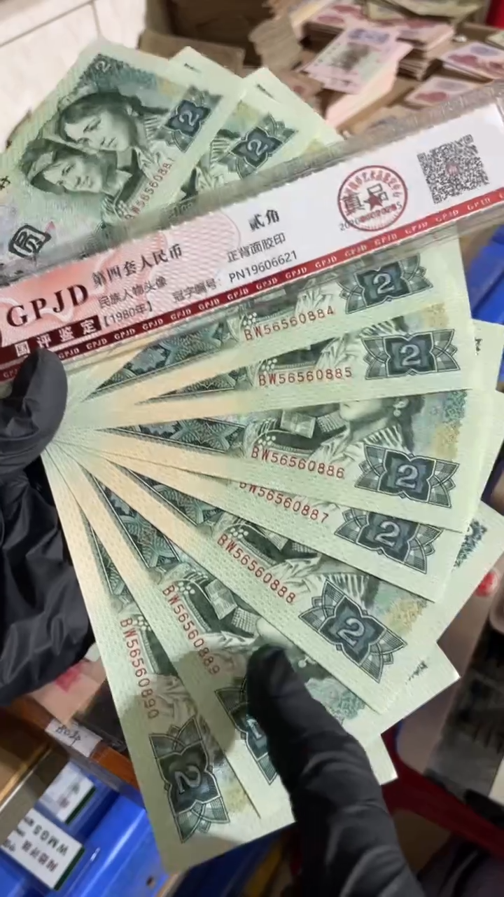 【闪购商品】一张、902连号0888真币号码随机 新