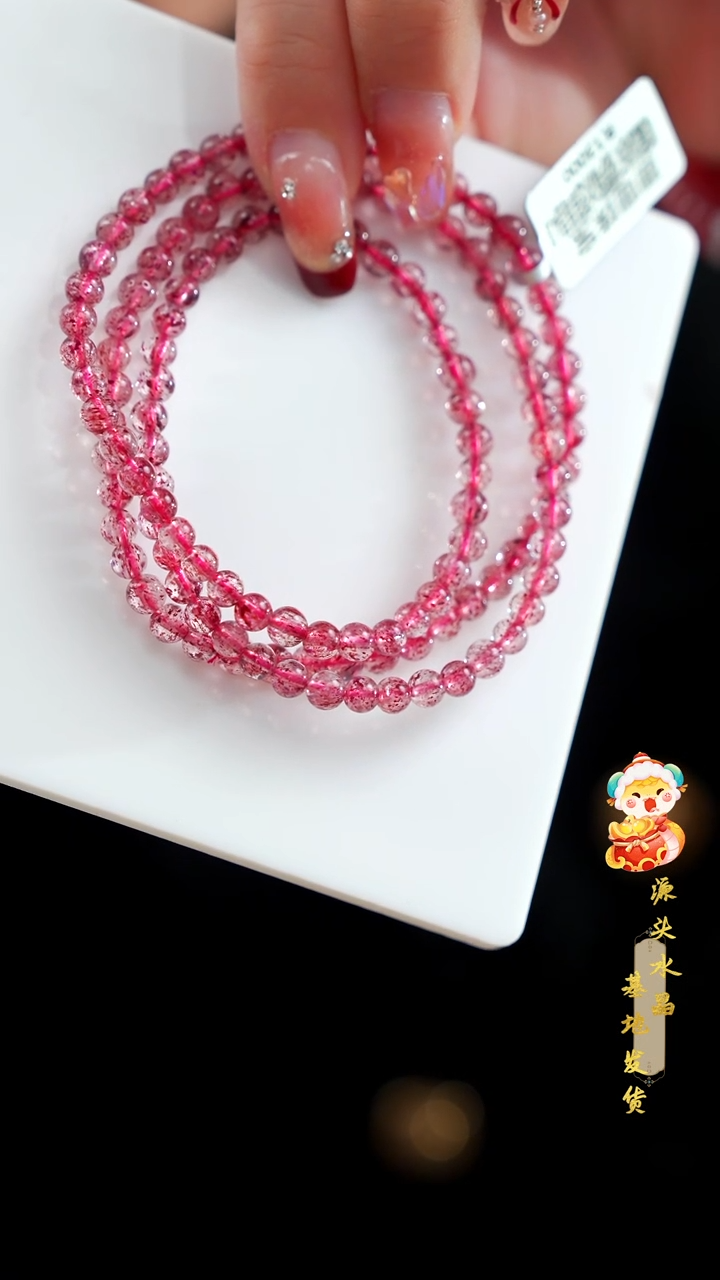 【闪购商品】水晶手串未镶嵌草莓水晶三圈4.5MM+多样性发其一