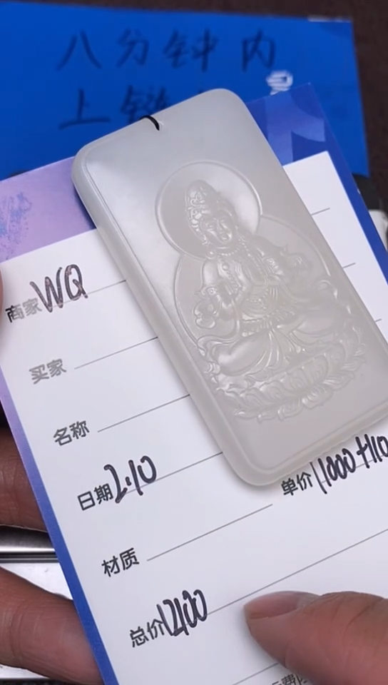 【闪购商品】和田玉2.10WQ多样性拍一发一未镶嵌128