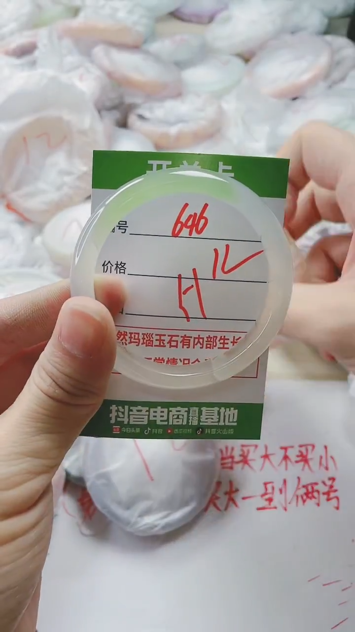 【闪购商品】玛瑙/玉髓手镯未镶嵌646
