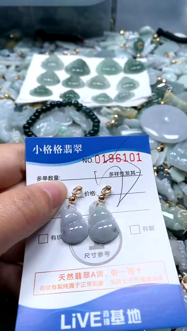 【闪购商品】翡翠颈饰未镶嵌闪购商品0196101