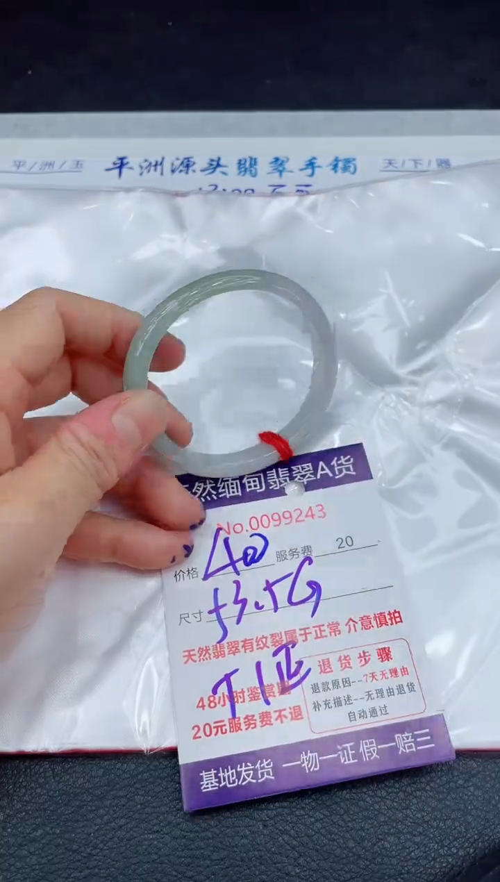 【闪购商品】翡翠手镯未镶嵌111111111
