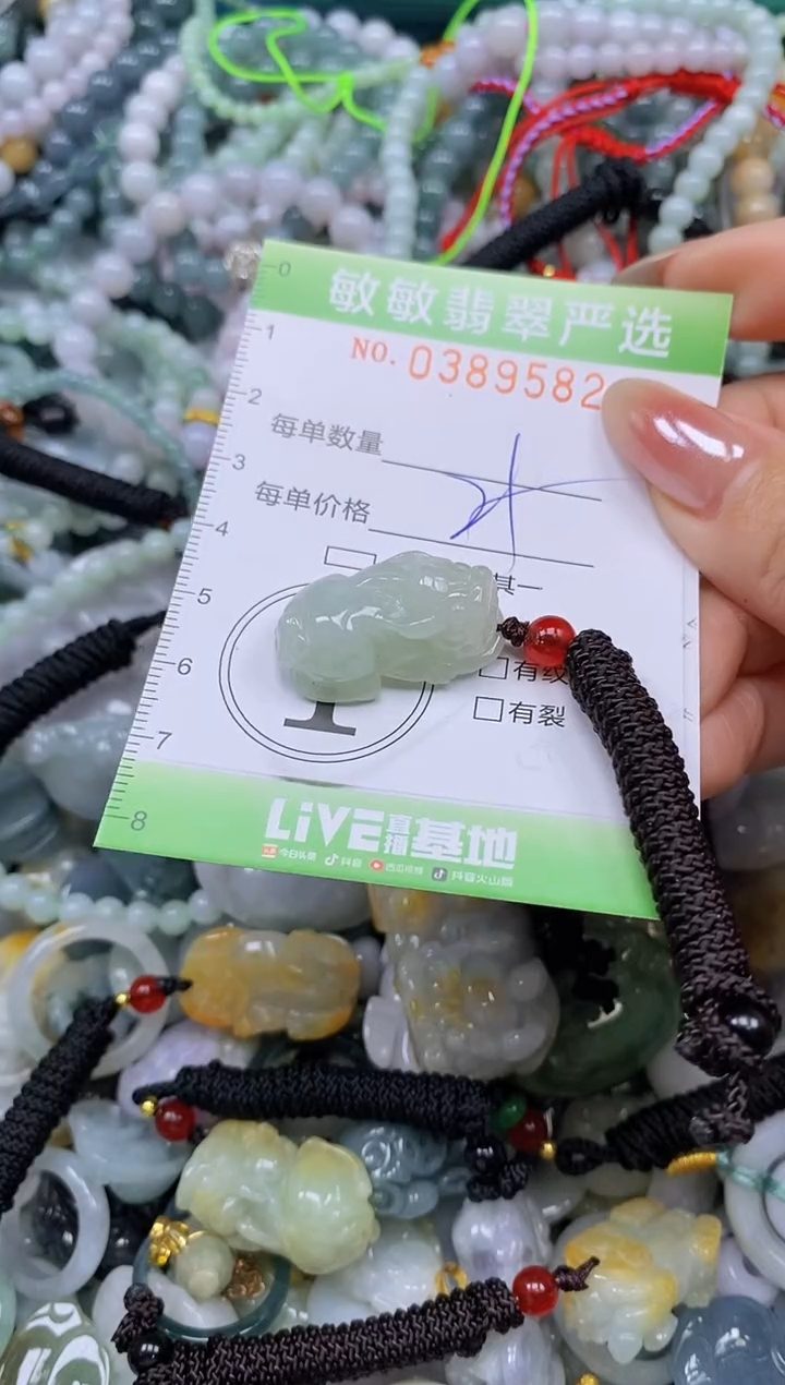 颈饰未镶嵌翡翠闪购0389582