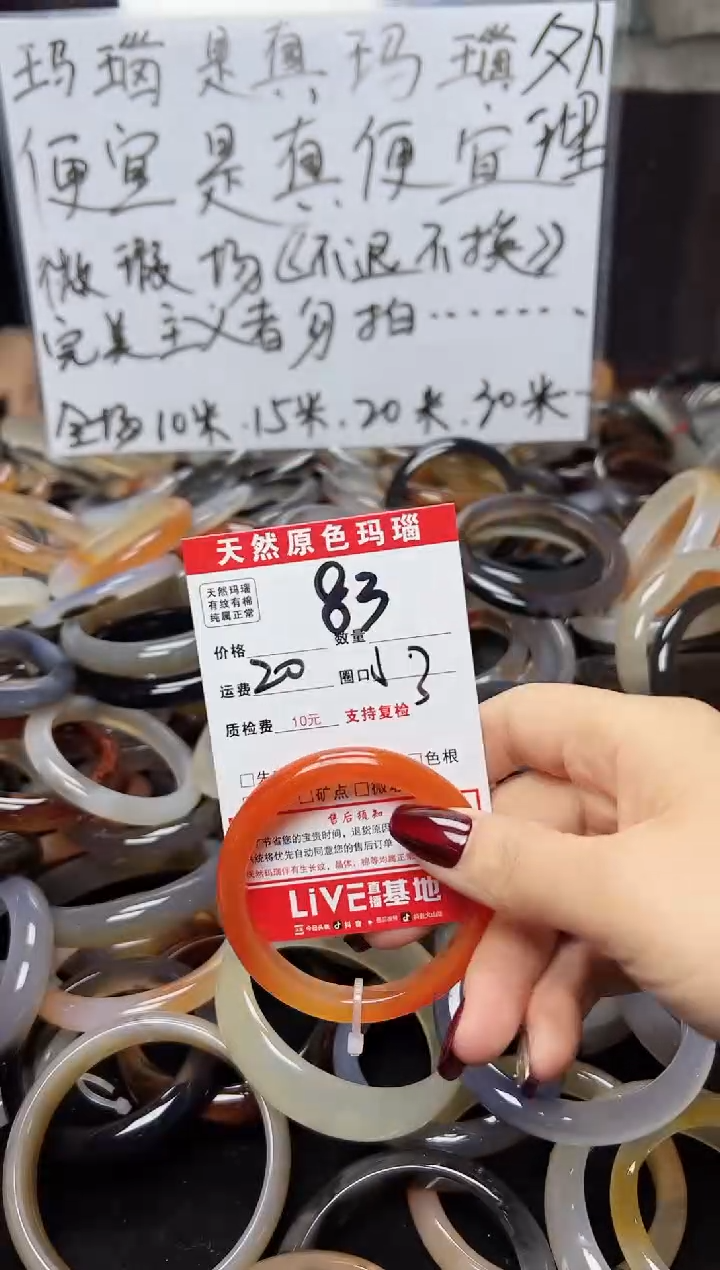 【闪购商品】玛瑙/玉髓手镯未镶嵌83