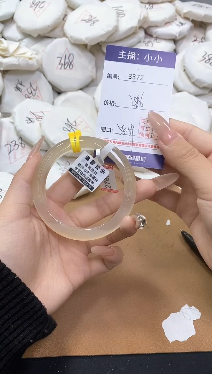 【闪购商品】玛瑙/玉髓手镯未镶嵌3372