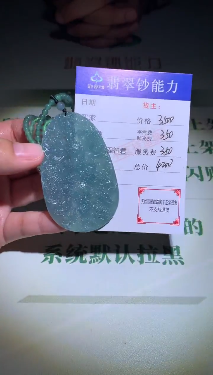 未镶嵌定制翡翠毛货-不退不换