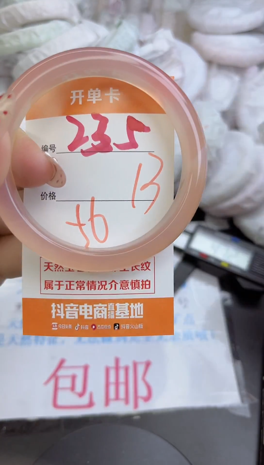 手镯玛瑙/玉髓未镶嵌235