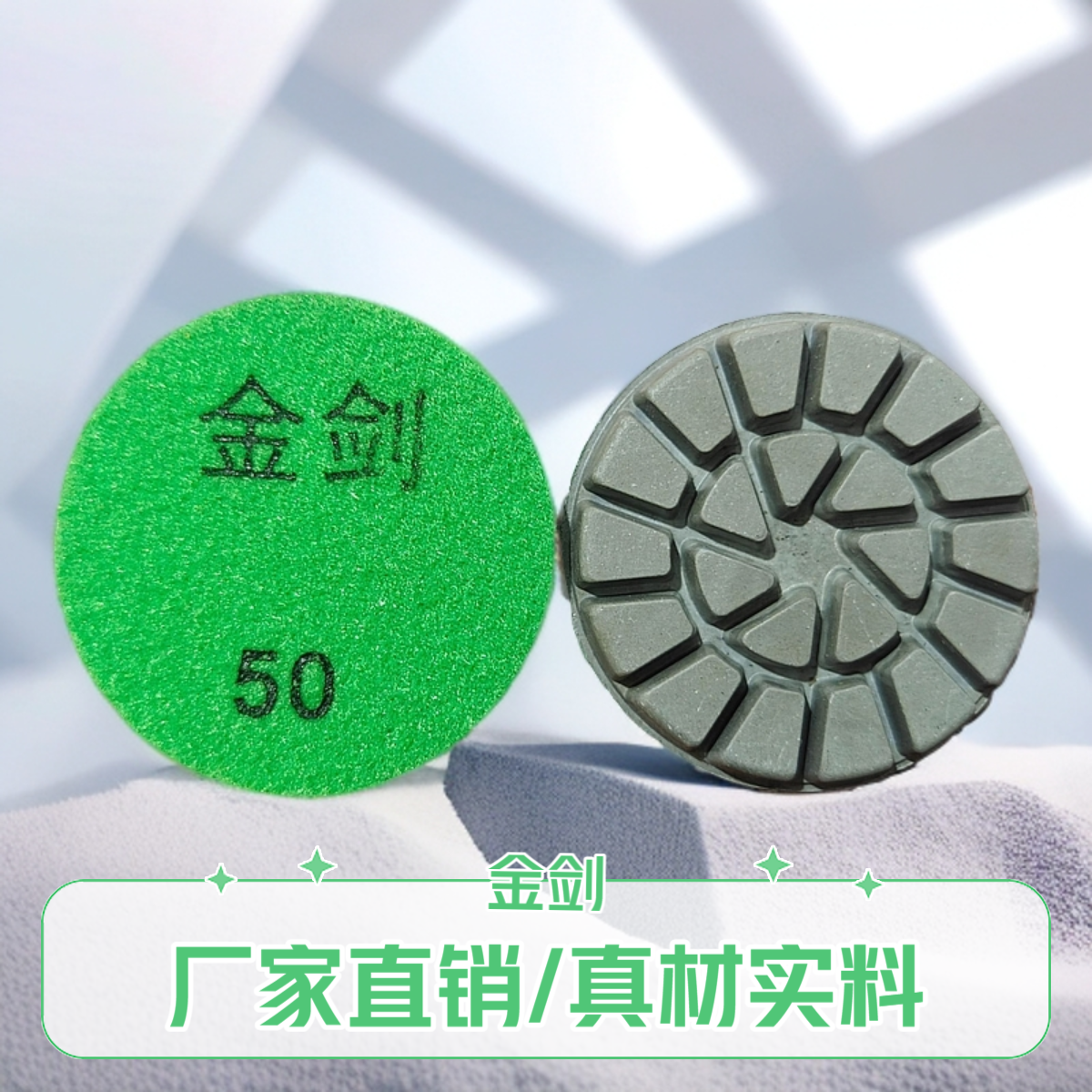 花岗岩专用水磨片，锋利有力。